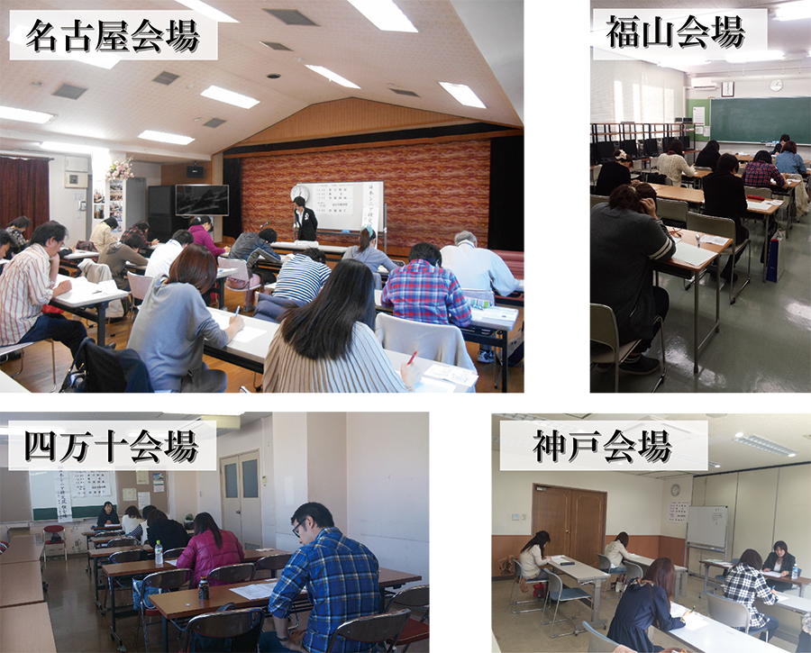 第２回 日本シニア検定協会試験の様子　１枚目