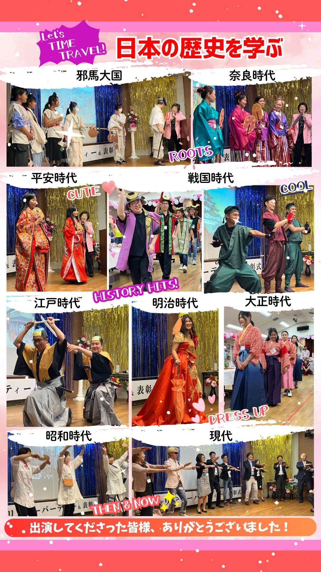 チャリティーパーティー